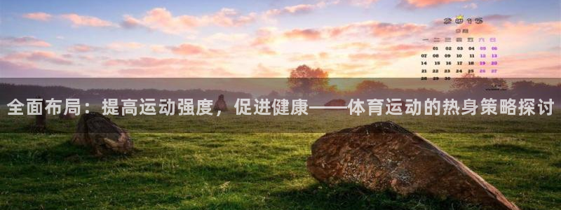 xc体育app官方网站