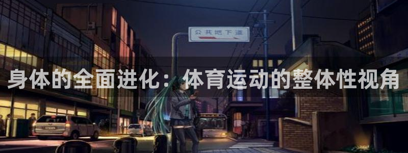 xc体育