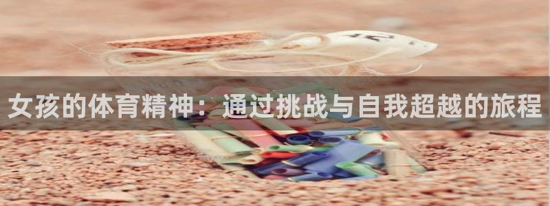 xc体育app官方网站