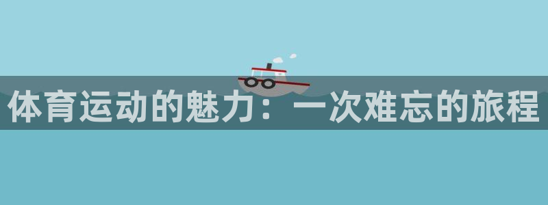 xc体育