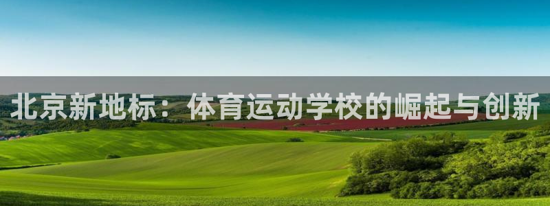 xc体育